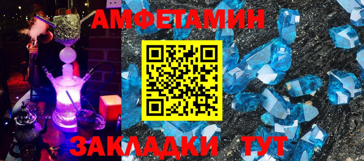 АМФ 97% Михайловск