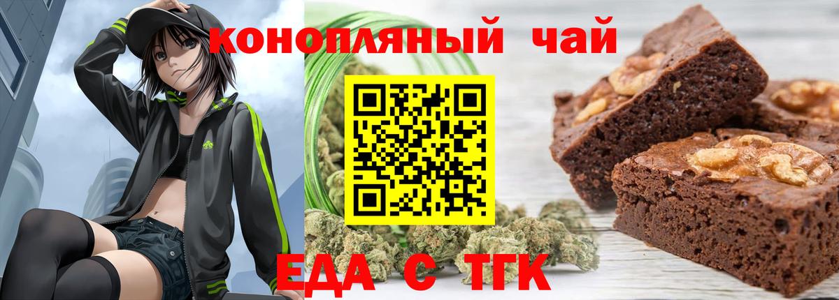 Canna-Cookies марихуана  Вход с VPN  Михайловск 