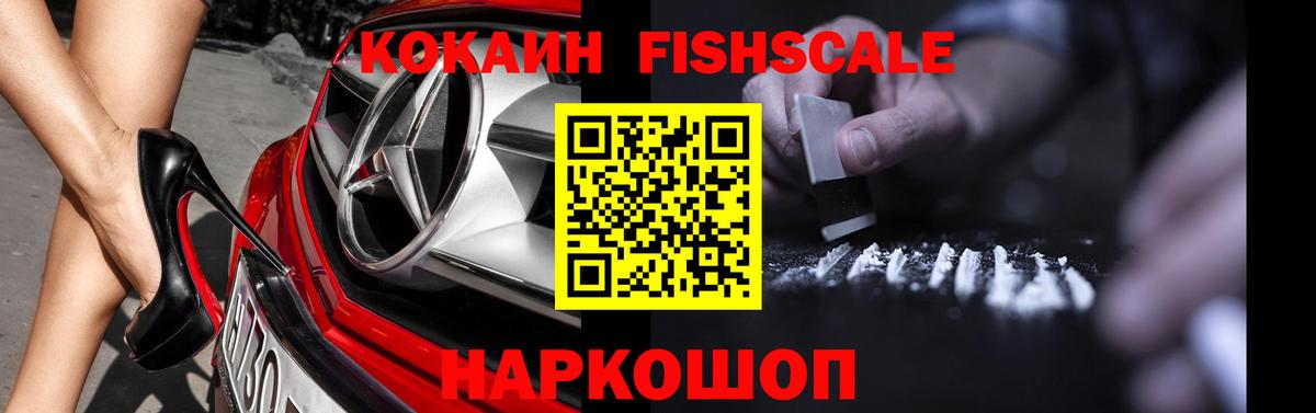 Михайловск  COCAIN Перу  КОКАИН Колумбийский  Вход с VPN 
