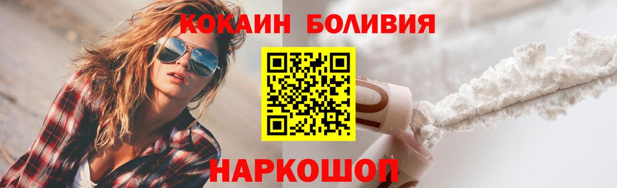 Кокаин Эквадор Михайловск