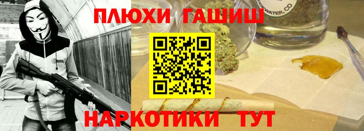 Михайловск  ГАШ хэш  Гашиш 40% ТГК  Вход с VPN 