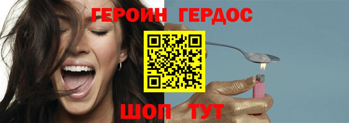 Михайловск  Героин  Вход с VPN  ГЕРОИН хмурый 