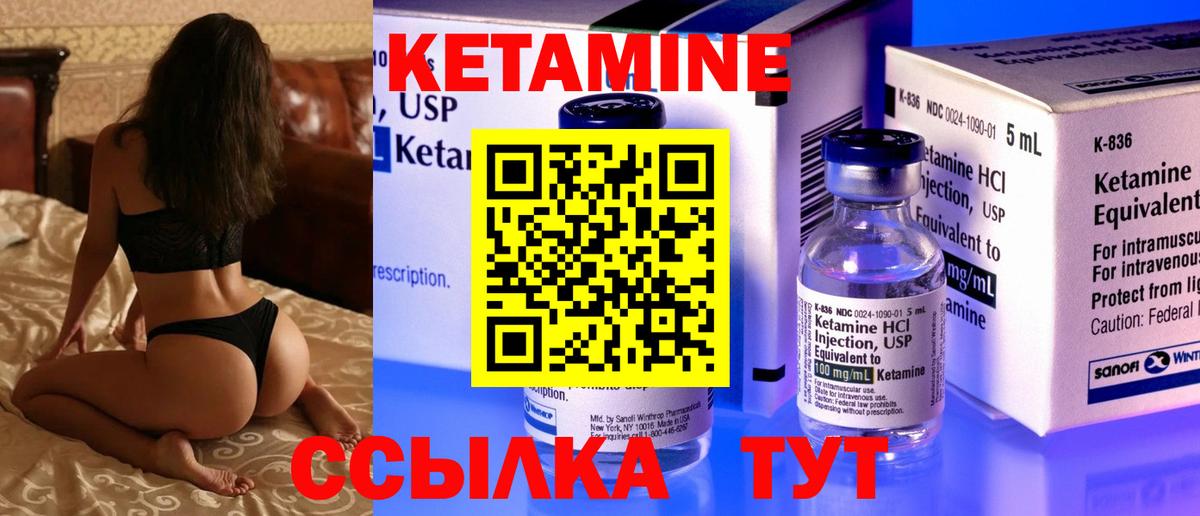 КЕТАМИН ketamine  Вход с VPN  КЕТАМИН VHQ  Михайловск 