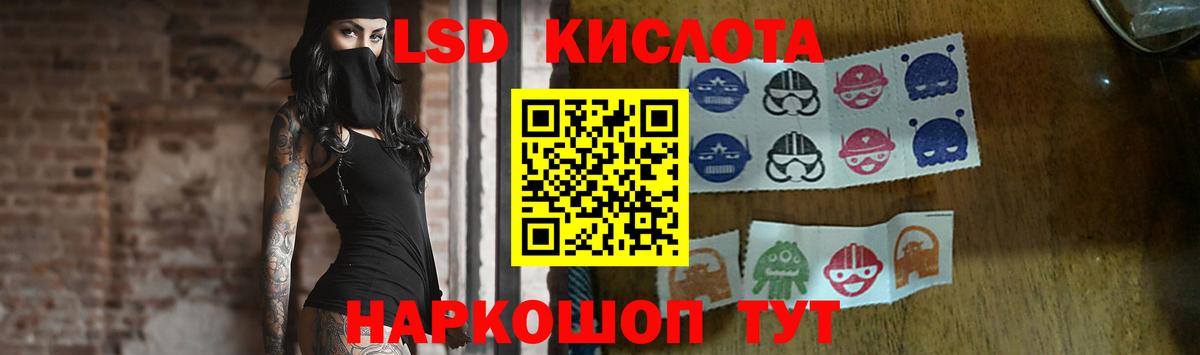 ЛСД экстази кислота Михайловск