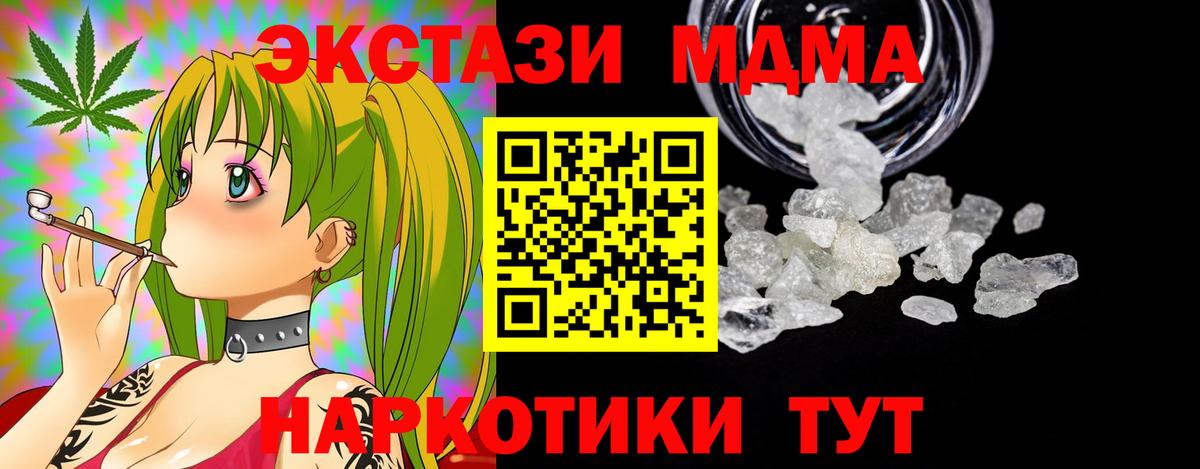 Михайловск  MDMA  Вход с VPN  MDMA VHQ 