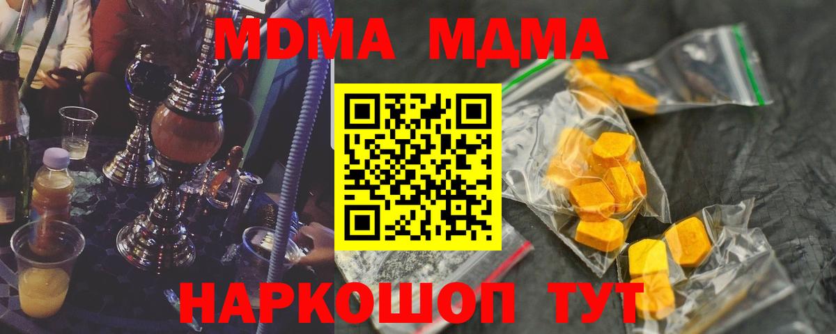 МАРИХУАНА  MDMA  Михайловск  Канабис  ГАШ  Меф МЯУ МЯУ кристаллы  Вход с VPN  COCAIN 