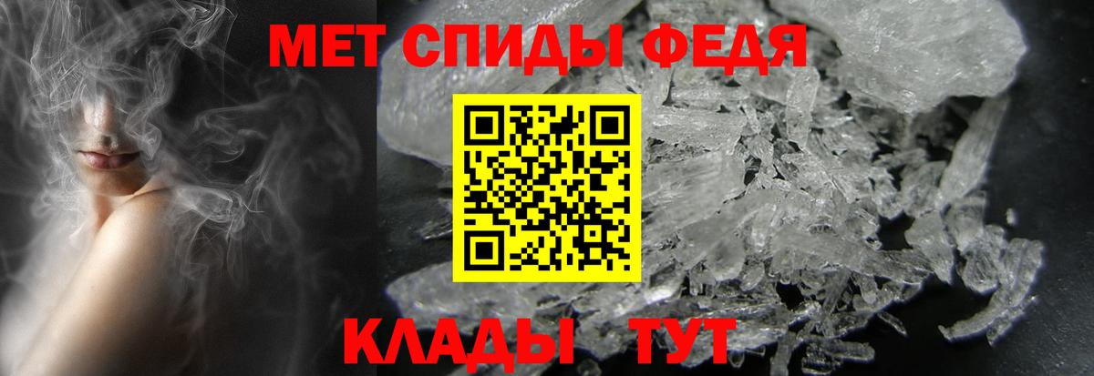 Метамфетамин пудра Михайловск
