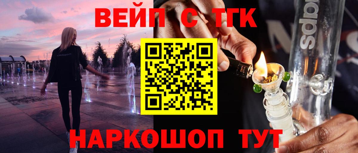 Михайловск  Дистиллят ТГК жижа  omg ссылки  ТГК концентрат  Вход с VPN 