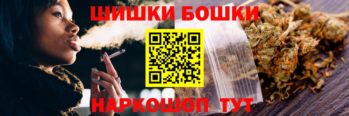 Шишки марихуана THC 21%  Канабис White Widow  Шишки марихуана MAZAR  Михайловск  Вход с VPN 
